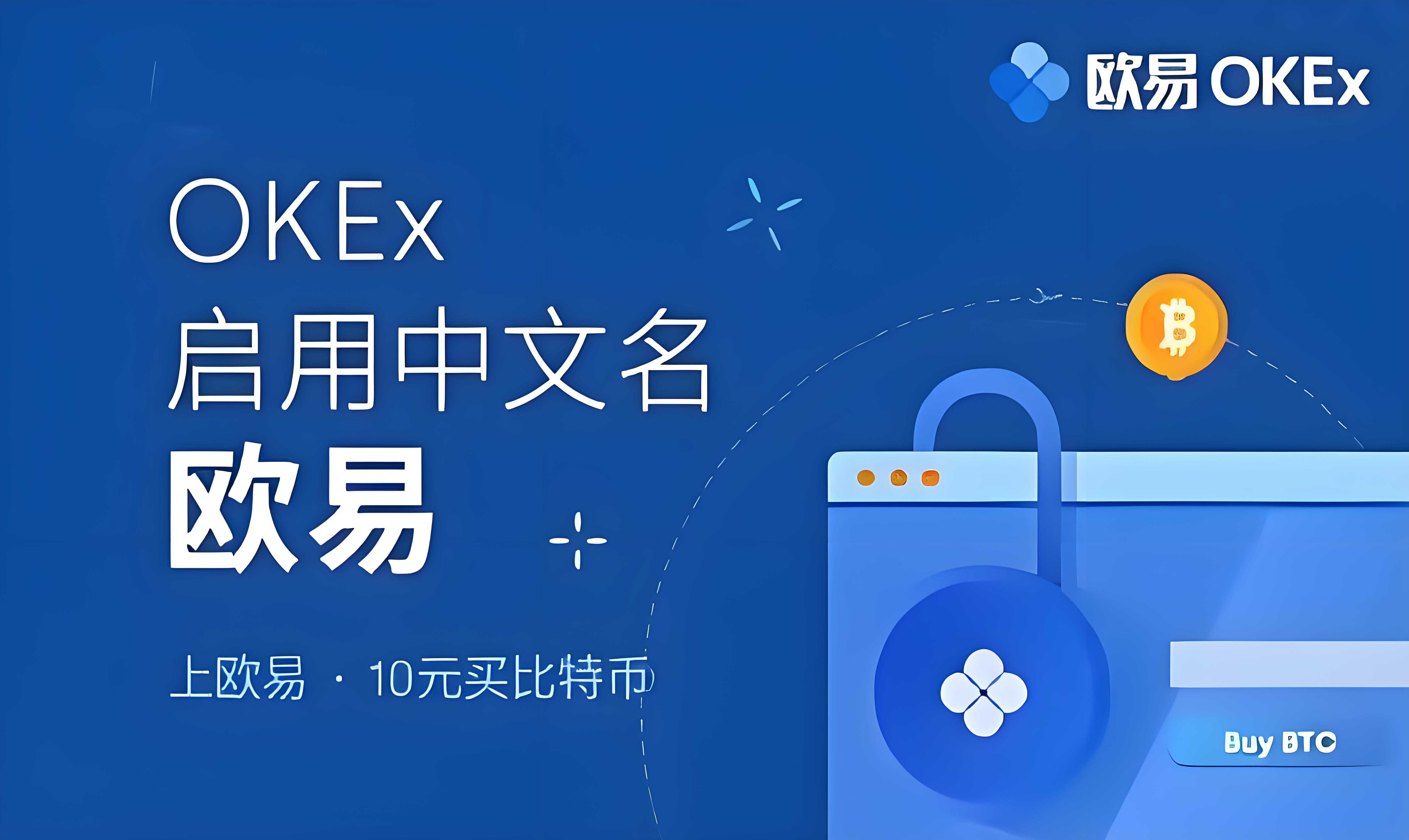 欧交易所平台官网
